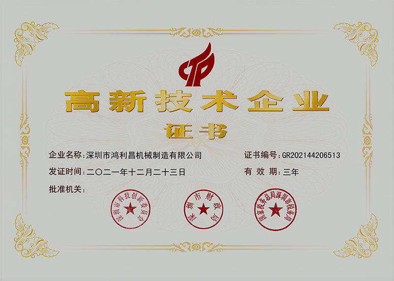 国高证书